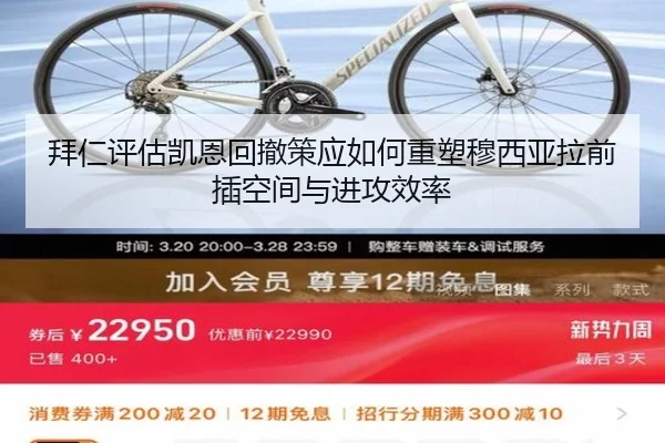 拜仁评估凯恩回撤策应如何重塑穆西亚拉前插空间与进攻效率